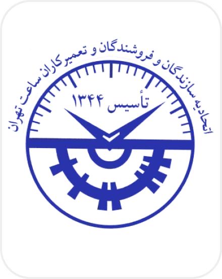 اتحادیه ساعت سازان